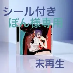 ぽん様専用 米津玄師 IRIS OUT ③ シール付き 未再生 チェンソーマン