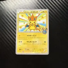 ルイージピカチュウ P ルイージピカチュウスペシャルBOX特典 キラ 295