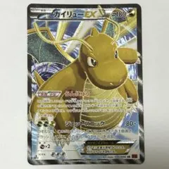 カイリューEX SR XY3 ライジングフィスト 100/096 - メルカリ