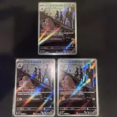 ひ*す様 メガドリームex ロケット団のダグトリオ ARカード 3枚セット