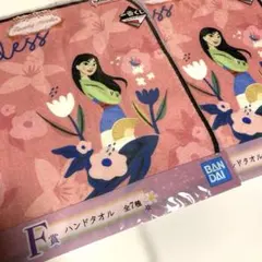 ディズニープリンセス　ハンドタオル　セット　一番くじ　disney