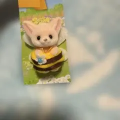 シルバニアファミリー みつばち フェネックの小さい赤ちゃん