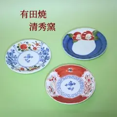 美品 有田焼 清秀窯 絵変わり 銘々皿 3枚揃え★小皿 取り皿 赤絵