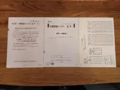 2026年 共通テスト 実戦問題パックV 化学 第5回 解答・解説集