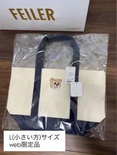 【LOVERARY BY FEILER 】ネイビー×アイボリー トートバッグ