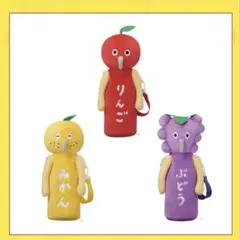 パンどろぼうペットボトルホルダーセット