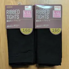 リブ　タイツ　裏起毛　RIBBED TIGHTS L-LL 160デニール 2枚