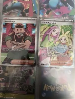 ポケモンカード　バーベナとヘレナ SR ジャッジマン　SR ポケカ