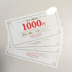 ジャパンクラフトホールディングス 株主ご優待券 1000円券4枚