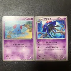 ポケモンカード メノクラゲ ドククラゲ 進化ライン