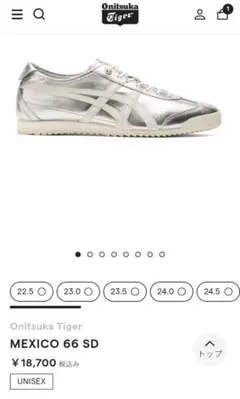 シルバー スニーカー