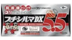 プチシルマ スーパーDX 大粒7ミリ 替えプラスター100枚付き 一般医療