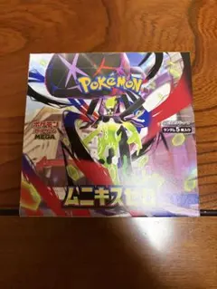 【Joshin購入】ポケモンカード MEGAムニキスゼロ BOX シュリンク無し