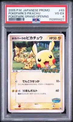 2026年最新】ポケパークのピカチュウ 2005の人気アイテム - メルカリ