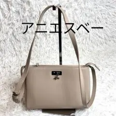 アニエスベー ショルダーバッグ ターンロック ベージュ レザー ロゴ