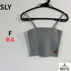 【新品タグ付】SLY ハート刺繍リブキャミソール クロップド丈 グレー Fのサムネイル
