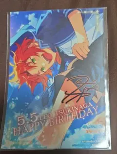 あんスタ あんさんぶるスターズ 月永レオ バースデーブロマイド バーブロ