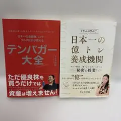 2026年最新】テンバガー大全 ウルフ村田の人気アイテム - メルカリ