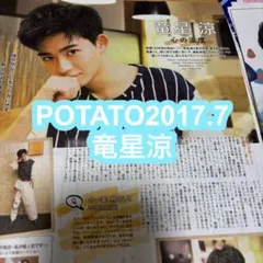 2025年最新】竜星涼の人気アイテム - メルカリ