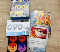 ポケモンカードゲーム スタートデッキex 090/100 メガエンブオーのサムネイル