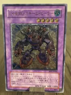 遊戯王 E・HERO スチーム・ヒーラー シークレット シク DD2 未開封 2026年最新】E・HERO スチーム・ヒーラー DD2-JP001 SEの人気アイテム