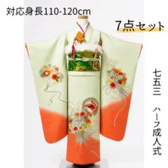 【7点セット】七五三 7才 正絹着物・帯・小物一式 撮影映え抜群！ 7点セット】七五三 7才 正絹着物・帯・小物一式 撮影映え抜群！ - メルカリ
