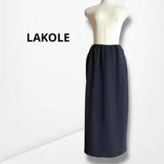 【ラコレ】ロングスカート シンプル きれいめ ネイビー デイリー オフィス M