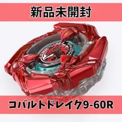 ベイブレードX コバルトドレイク9–60R メタルコートレッド インフィニティ