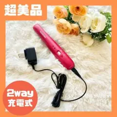 再出品目前SALE 超美品 ヘアアイロン コードレス 2way 充電式 コイズミ
