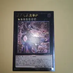 遊戯王 超伝導恐獣 スーパーコンダクターティラノレリーフ SD09-JPS01