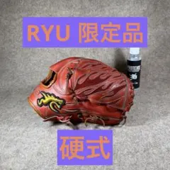GLOVE STUDIO RYU／リュウ 硬式 限定品 投手用グラブ　D99