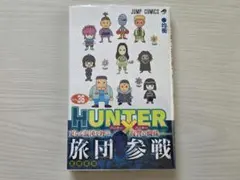 2026年最新】ハンターハンター 36巻の人気アイテム - メルカリ