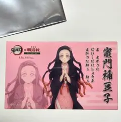 鬼滅の刃　明治村　竈門禰豆子　コラボグルメ　特典　オリジナルカード