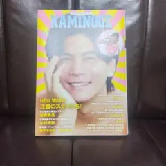 KAMINOGE165 安齊勇馬