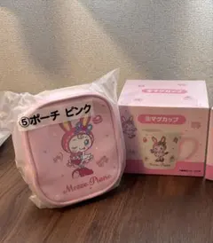 メゾピアノ　くじ　ポーチ　マグカップ