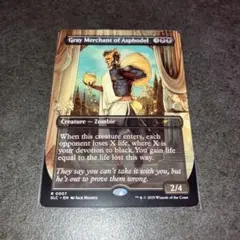 アスフォデルの灰色商人　non foil 1枚　英語　MTG