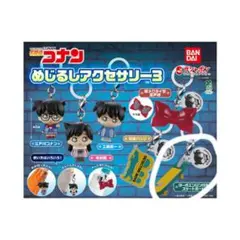 コナン　めじるしアクセサリー　スケートボード