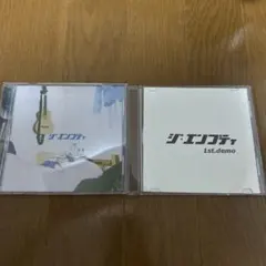 ジ・エンプティ CDセット