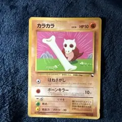 ポケモンカードゲーム旧裏　月刊コロコロコミック1998年4月号　未剥離 ルージュラ : 「月刊コロコロコミック98年4月号」 おまけカード | 旧