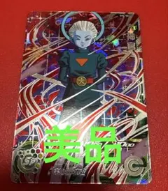 2026年最新】スーパードラゴンボールヒーローズ 大神官の人気アイテム