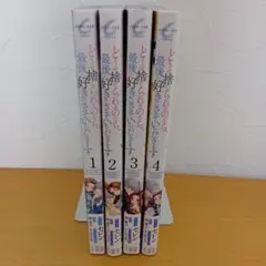 どうせ捨てられるのなら、最後に好きにさせていただきます　1〜4巻