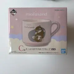 mofusand 一番くじ C賞たっぷりおやすみマグカップ