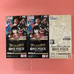 新たなる皇帝✖️2 Anime25th collection ✖️1 未開封テープ付