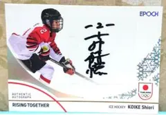 BBM INFINITY 小池詩織 アイスホッケー 直筆 サイン カード 女子