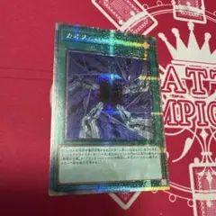 2026年最新】遊戯王クオシクの人気アイテム - メルカリ