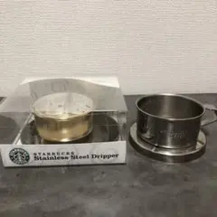 専用です★STARBUCKS ステンレスドリッパー