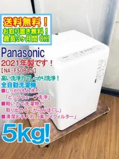 2026年最新】na-f50b15の人気アイテム - メルカリ