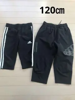 アディダス　adidas 120㎝ 七分丈　パンツ　ブラック　2枚組