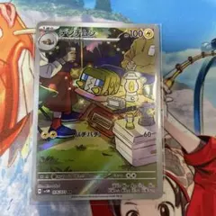 ポケモンカード デンヂムシ AR 1枚