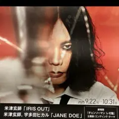 2025年最新】米津玄師 ポスターの人気アイテム - メルカリ